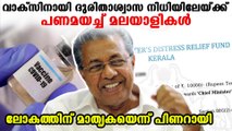 Keralites donating huge amount to CMDRF for vaccine