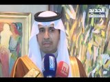 السفير السعودي يبق البحصة في أولِ تصريحٍ له - عنان زلزلة