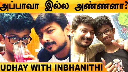 Udhayanithi -க்கு இவ்வளவு பெரிய மகனா? VIRAL PICTURE | krithika, Inbhanithi