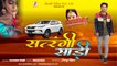 Satrangi Saree | Devraj Rana | New Garhwali Song | Shashi Films | 2021