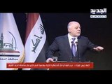 العبادي: الحشد الشعبي ليس ميليشيا!