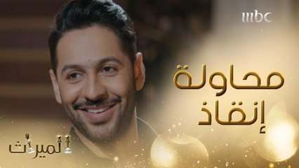 زيارة مفاجئة لإنقاذ الشركة