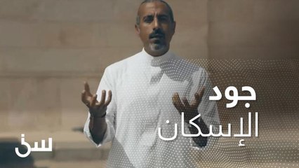أكثر من 950 أسرة تسكن منزلها عبر "جود الإسكان"