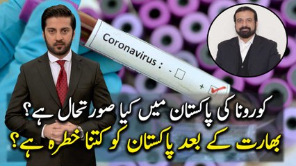 What is the current situation of COVID-19 in Pakistan and India?