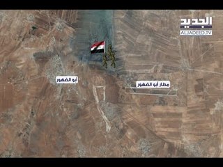 الجيش السوري يوشك على السيطرة على مطار أبو الظهور العسكريّ