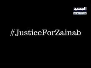 بعد اغتصابها وقتلها: العدالة للطفلة زينب - Trends