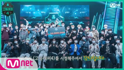 [최종회] 에필로그：끝이 아닌 또 다른 시작, 세상의 모든 10대들을 응원합니다!