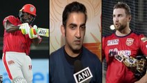 IPL 2021 : Gayle ని ఓపెనింగ్ చేస్తే సెంచరీ పక్కా,పూరన్ దండగ - Gambhir | Mi Vs PBKS | Oneindia Telugu