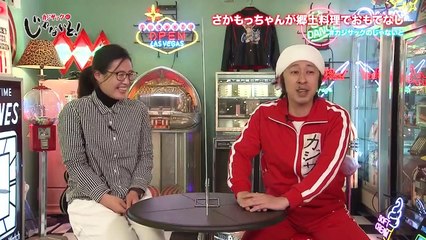 カジサックのじゃないと！ 2021年4月23日 [認知度調査]放送３年目、番組どれだけ知られているのか！？