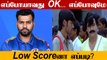 Mumbai Batting மீண்டும் சொதப்பல்! தனி ஆளாக போராடிய Rohit! | OneIndia Tamil