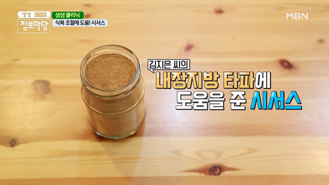 식욕 조절에 도움! 시서스]3[