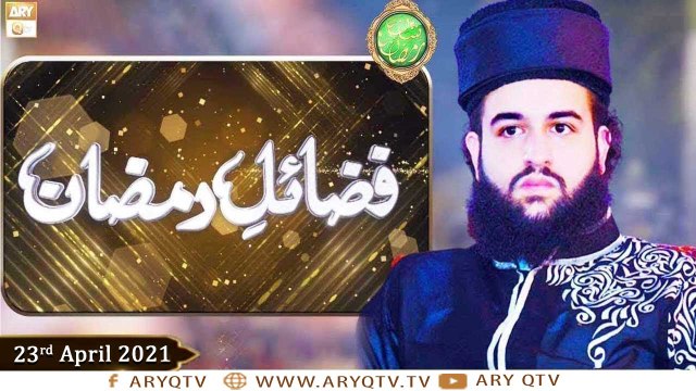 Fazail e Ramzan | Dr. Athar Qaseem | 23rd April 2021 | ARY Qtv