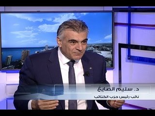 الحدث - سليم الصايغ