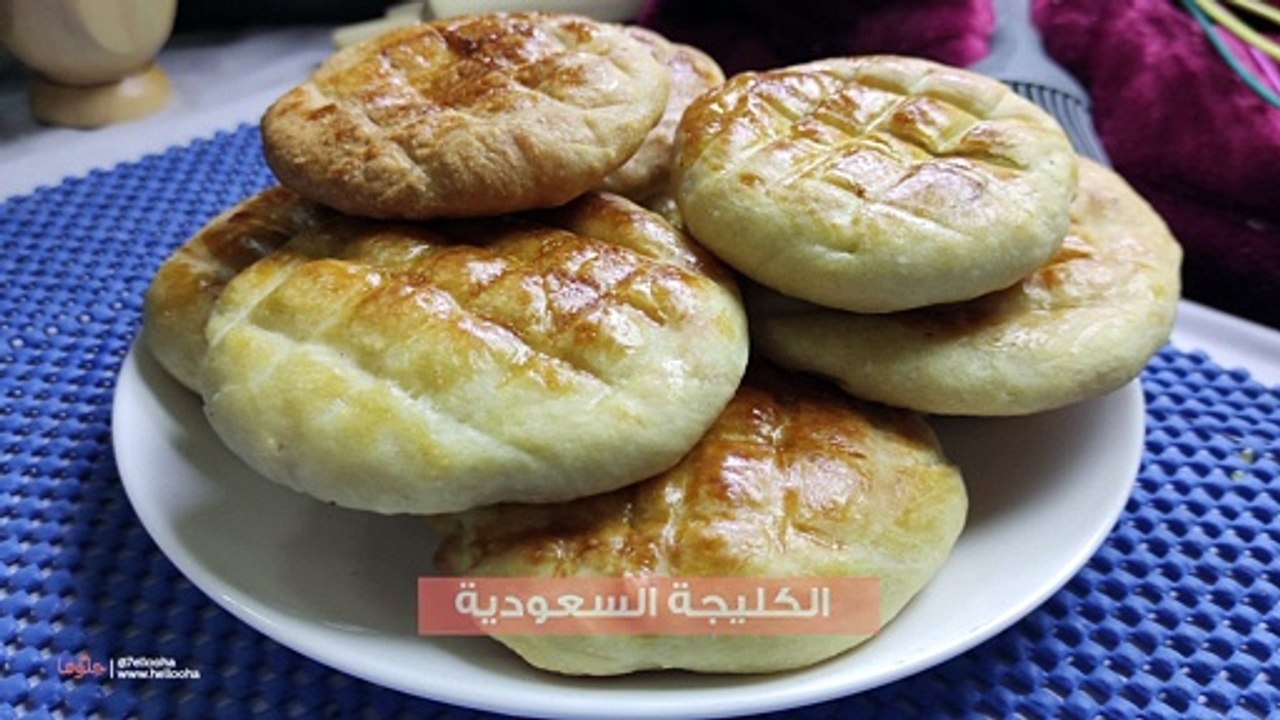 طريقة عمل الكليجا السعودية المحشية