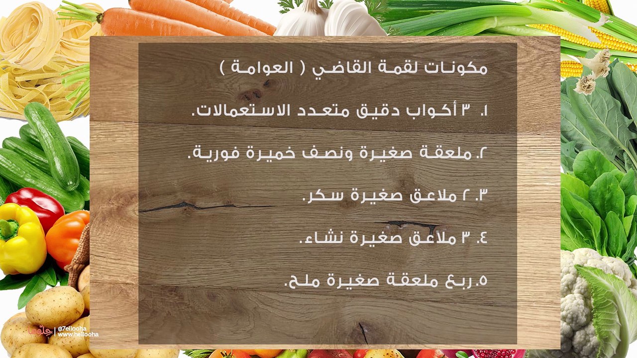 طريقة عمل لقمة القاضي المقرمشة (العوامة)