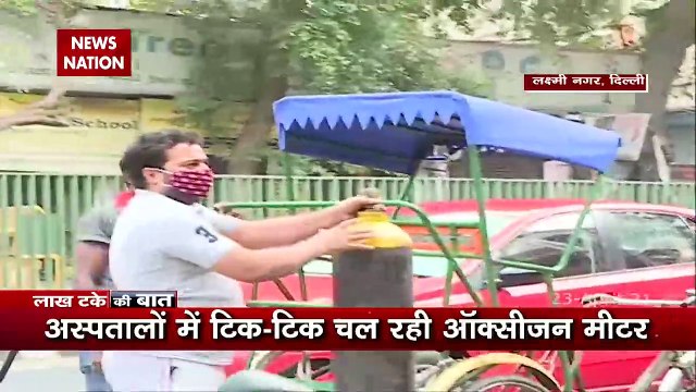 Lakh Take Ki Baat: All hospitals in Delhi suffers with Oxygen Shortage