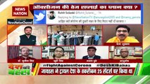 Desh Ki Bahas :  Opposition is playing politics in Covid19 pandemic