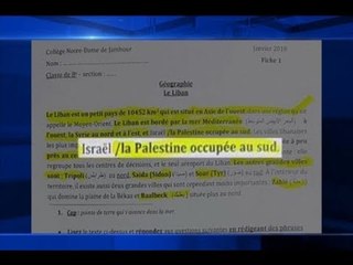 التطبيع التربوي مستمر.. مدرسة جديدة تنضم - رزان شرف الدين