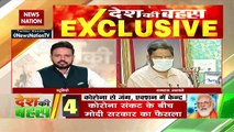 Desh Ki Bahas : Union Minster Ramdas Athavale Exclusive on News Nation