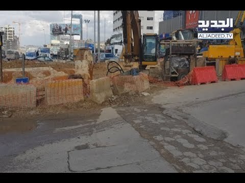 جسر جل الديب... ضيف ثقيل على الأهالي - جويل الحاج موسى