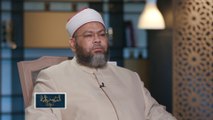 الشريعة والحياة في رمضان- محمد الصغير: الحاكم العادل لا يخشى العلماء بل يقربهم منه