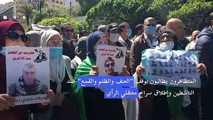 جزائريون يتظاهرون في العاصمة الجزائرية في "الجمعة 114" للحراك الاحتجاجي