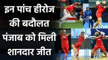 MI vs PBKS Match Highlights: KL Rahul to Chris Gayle, 5 Heroes of the match | वनइंडिया हिंदी