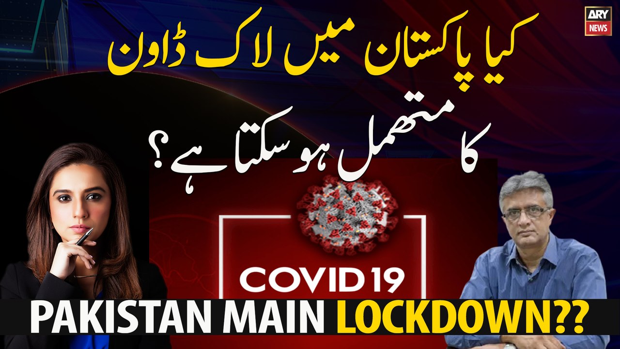Can lockdown be tolerated in Pakistan?