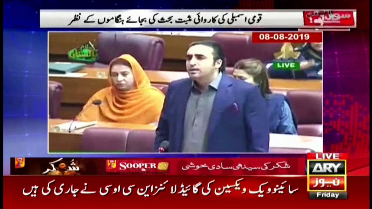 Aiwan Kessay Chalay Ga?