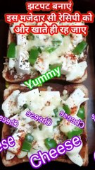 Paneer Cheese Pizza Toast Recipe #Shorts #झटपट बनाएं इस रेसिपी को और खाते ही रह जाए #Pizza Toast #Paneer cheese pizzaBy Safina kitchen