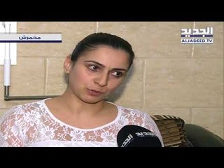 "الجديد" تلتقي مع مسربة فيديو الوزير جبران باسيل