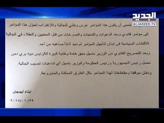 مناصرو بري وصلوا إلى أبيدجان! - راشيل كرم