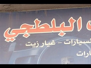 "الجديد" في مقابلة خاصة مع بلطجي ساحة النجمة  -  ليال بو موسى
