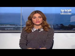 نشرة اخبار الظهيرة 31-01-2018