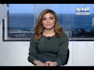 نشرة اخبار الظهيرة 02-02-2018