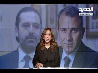نشرة الأخبار المسائية 02-02-2018