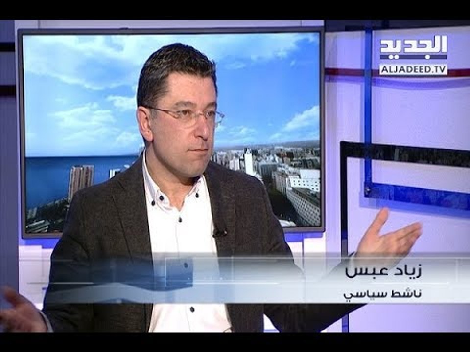 الحدث - زياد عبس