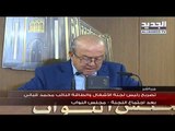 تصريح رئيس لجنة الا شغال العامة  النائب محمد قباني  من مجلس النواب