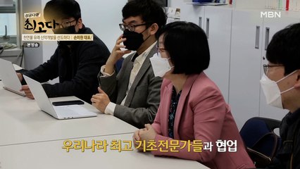 우리나라 최고 기초전문가들과 협업