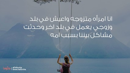 حلمت اني أعمل أكل لطليقي