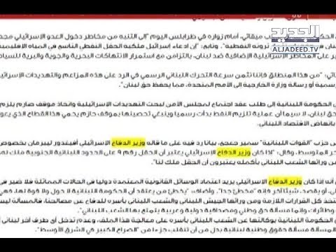 وزير الدفاع أم وزير الحرب الإسرائيلي؟! - سنا السبلاني