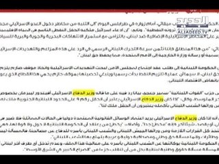 وزير "الدفاع" أم وزير "الحرب" الإسرائيلي؟! - سنا السبلاني