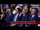 كلمة رئيس الحكومة سعد الحريري في الذكرى ال 13 لاستشهاد والده الرئيس رفيق الحريري