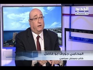 الحدث - جوزيف أبو فاضل