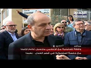 وقفة تضامنية مع الإعلامي مارسيل غانم أمام قصر العدل