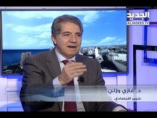الحدث -غازي وزني