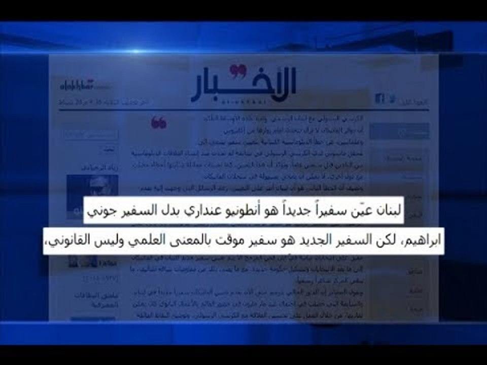 الفاتيكان غاضب من لبنان؟!  -   جويل الحاج موسى