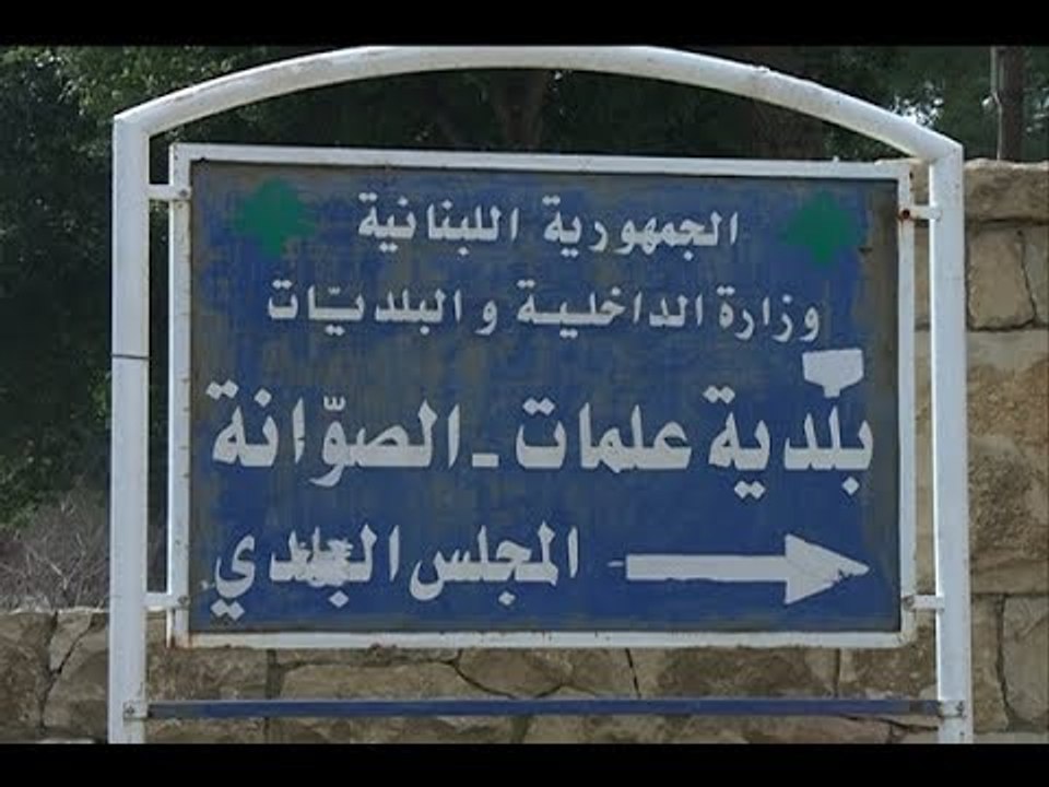 "حزب الله" يجتاح كسروان؟
