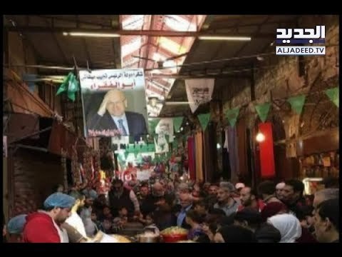 زعماء طرابلس يتصارعون بفقراء المدينة - نعيم برجاوي