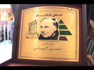 "منصور إلك" و"عاصي إلي"- فن الخبر
